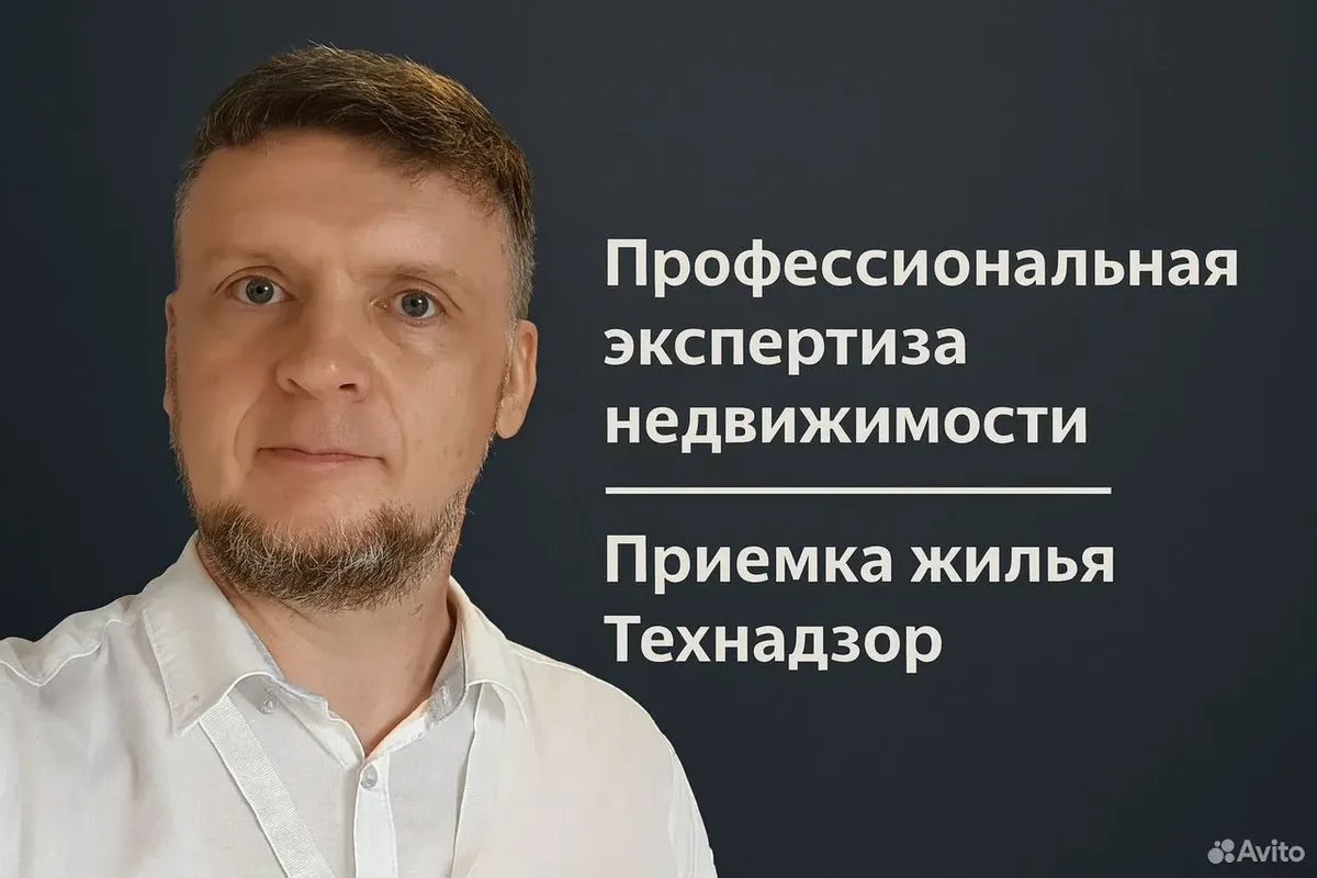 Эксперт Надзор 43 за работой